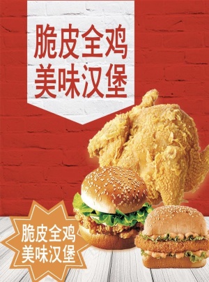 炸鸡汉堡图片