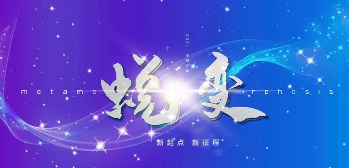 蓝色科技图片psd模版下载