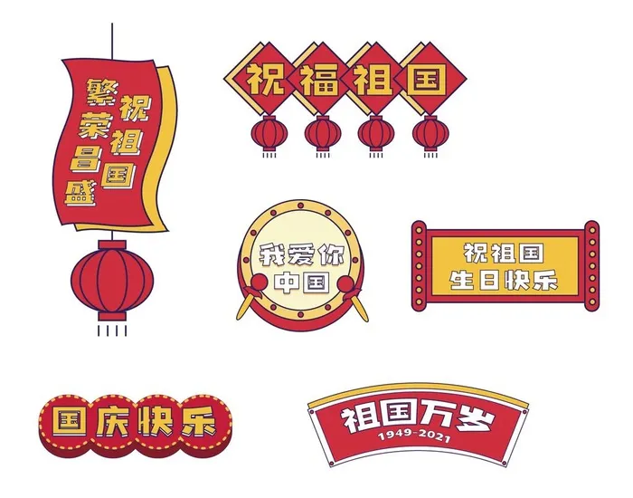 国庆节日拍照手举牌图片