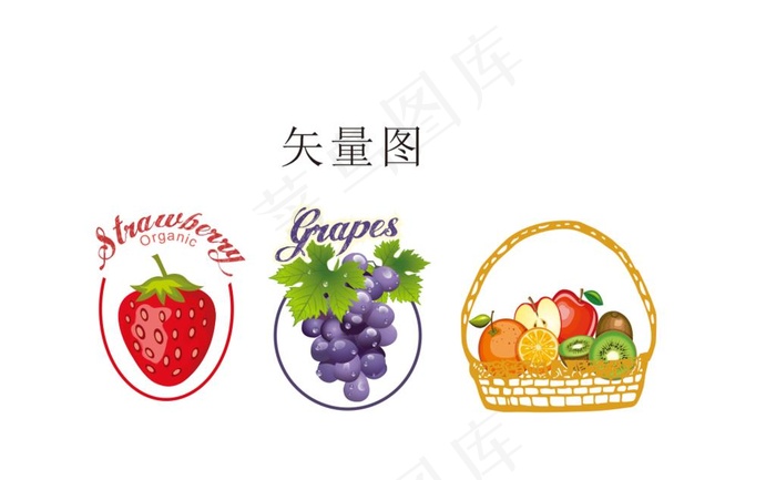 水果标志图片