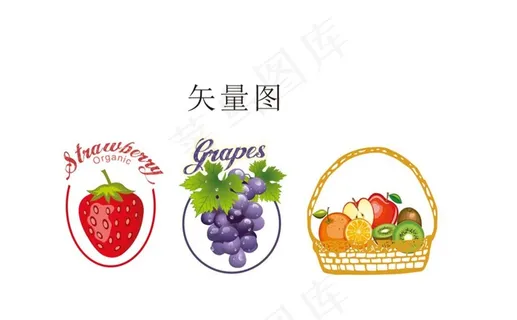 水果标志图片