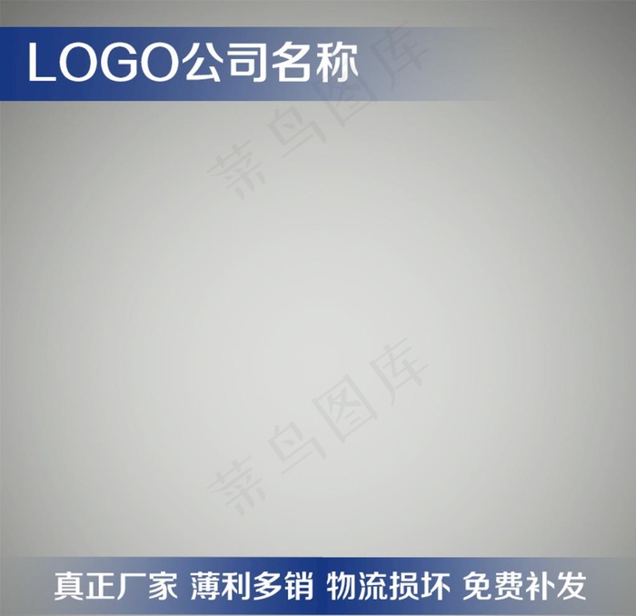 灰色主图 淘宝阿里主图 简约主图片
