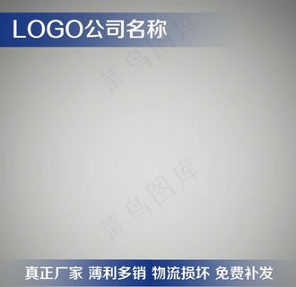 灰色主图 淘宝阿里主图 简约主图片