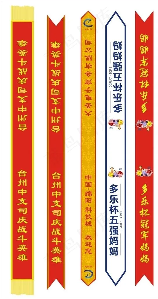 贡缎绶带 发泡绶带模板图片cdr矢量模版下载