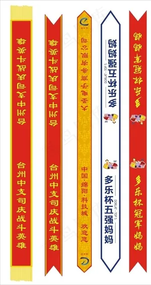 贡缎绶带 发泡绶带模板图片 贡缎绶带 发泡绶带模板图片