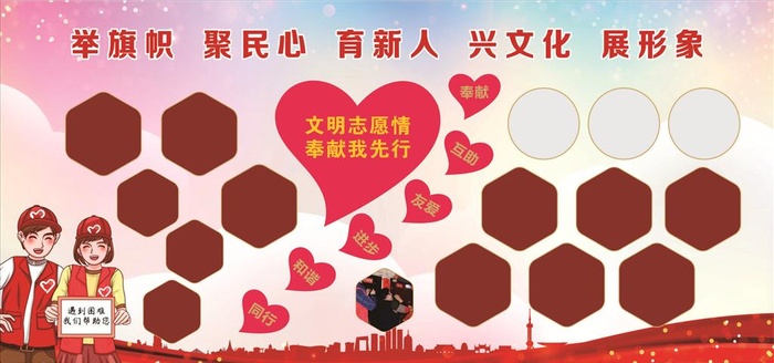 志愿者图片cdr矢量模版下载