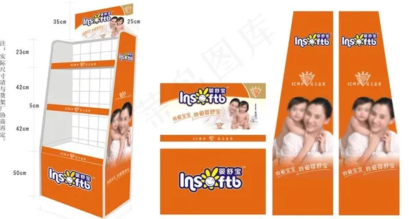 婴舒宝陈列架设计（平面图）图片