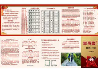 红娘婚恋手册图片