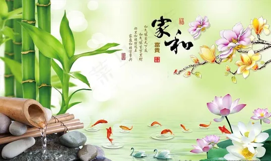 家和富贵富贵竹子荷花九鱼图图片 家和富贵富贵竹子荷花九鱼图图片