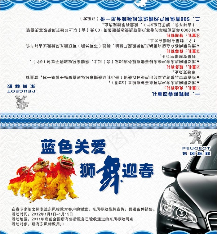 狮舞迎春图片