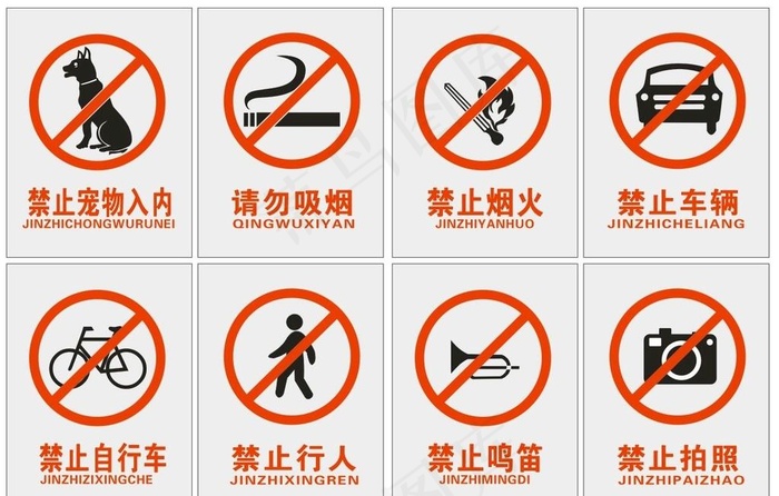 禁止图标图片cdr矢量模版下载