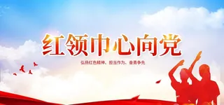 少先队展板,少先队队徽,少先队背景