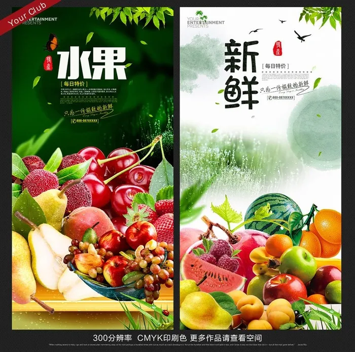 水果图片(3000x6000)psd模版下载