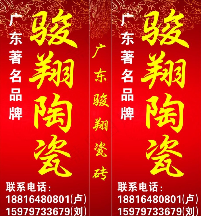 瓷砖店灯箱图片cdr矢量模版下载