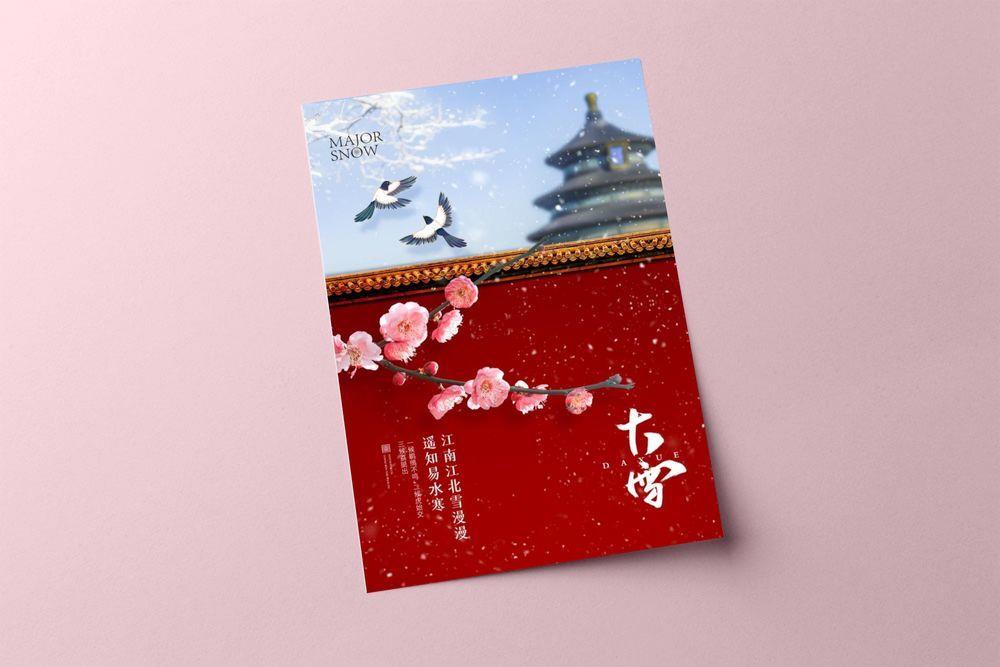 大雪图片(2362x3543)psd模版下载