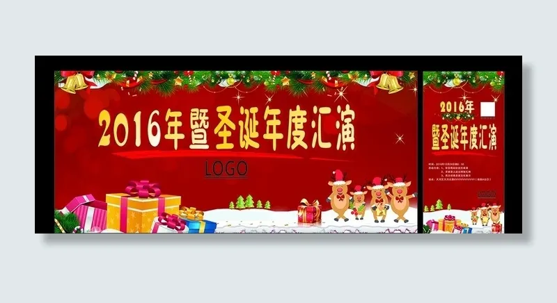 圣诞节海报图片cdr矢量模版下载
