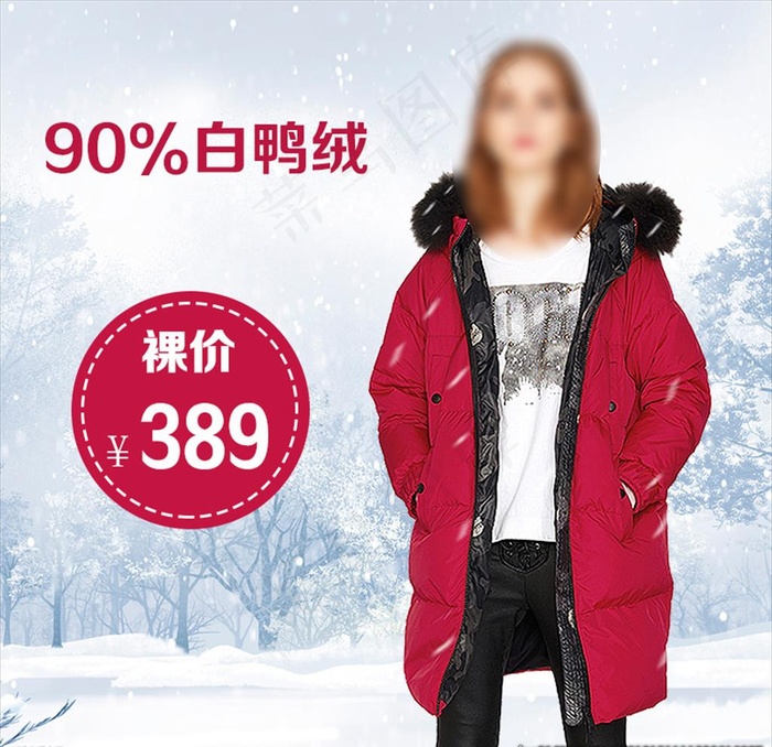 时装 羽绒服 海报图片psd模版下载