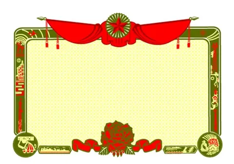 奖状图片