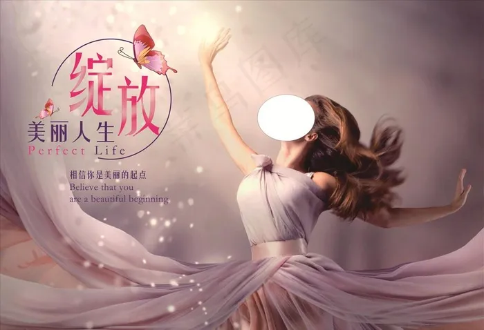 绽放美丽人生图片cdr矢量模版下载