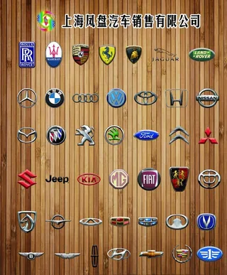 多品牌汽车标志图片