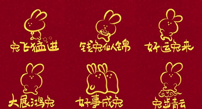 兔年素材图片(5000x2854)psd模版下载