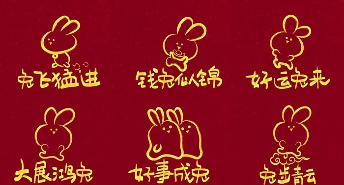 兔年素材图片(5000x2854)psd模版下载