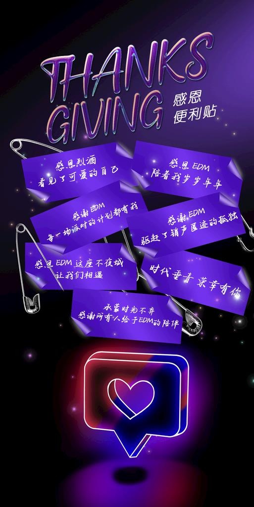 感恩节海报图片(1142x2146)psd模版下载