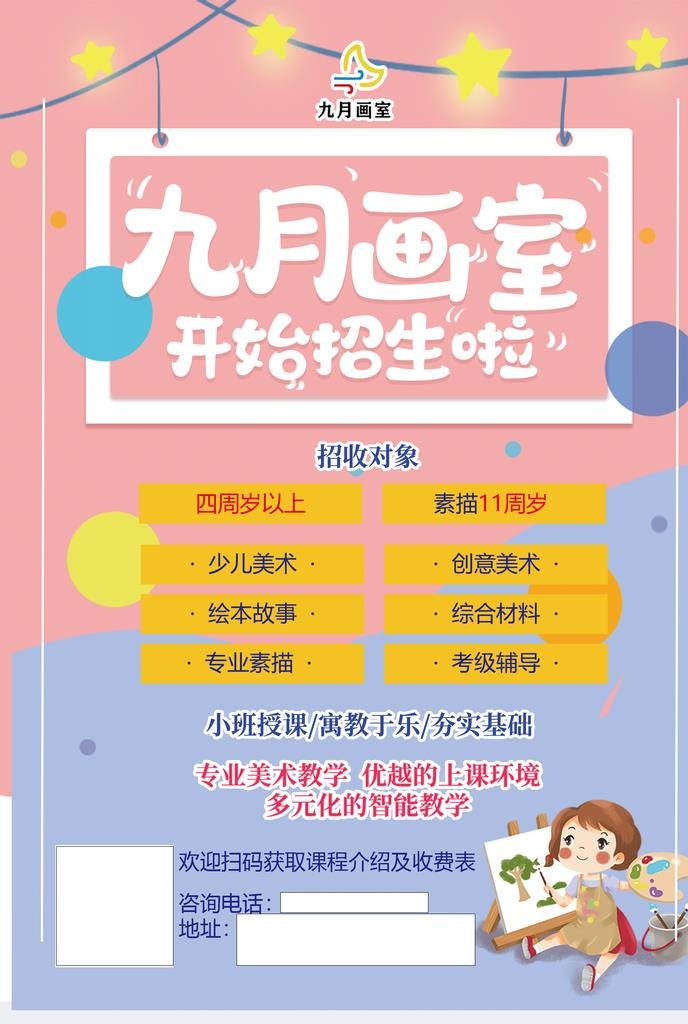 小小美术家,我是小画家,小学生美术