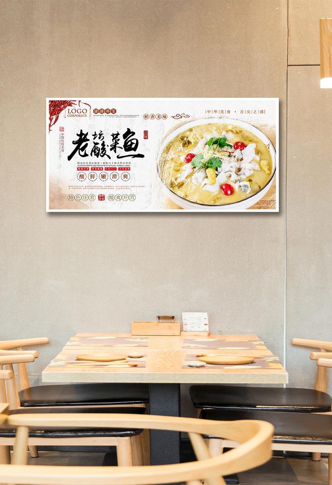 鲜香美味老坛酸菜鱼图片(1000x1000)psd模版下载