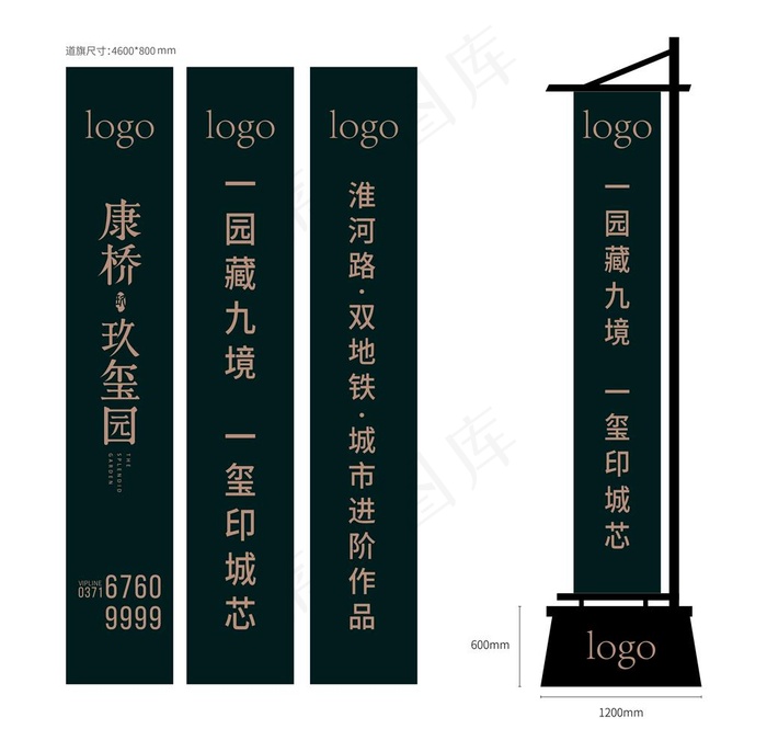 房地产道旗图片ai矢量模版下载