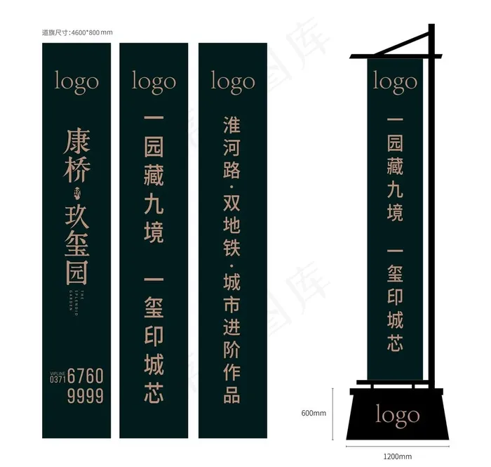 房地产道旗图片ai矢量模版下载