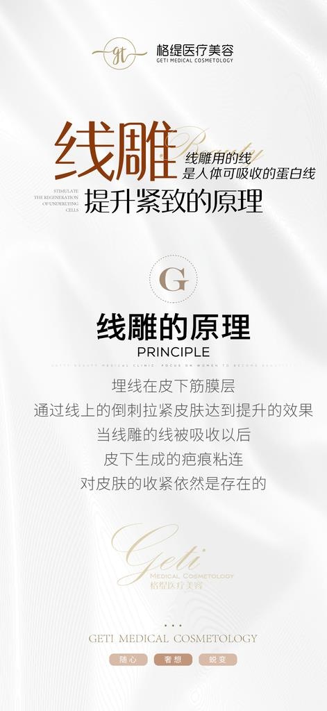 医美海报图片(1080x2200)psd模版下载