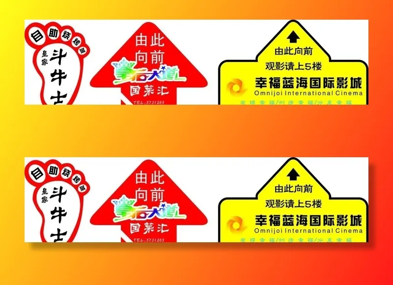 地面贴的指示方向图片cdr矢量模版下载