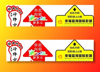 地面贴的指示方向图片