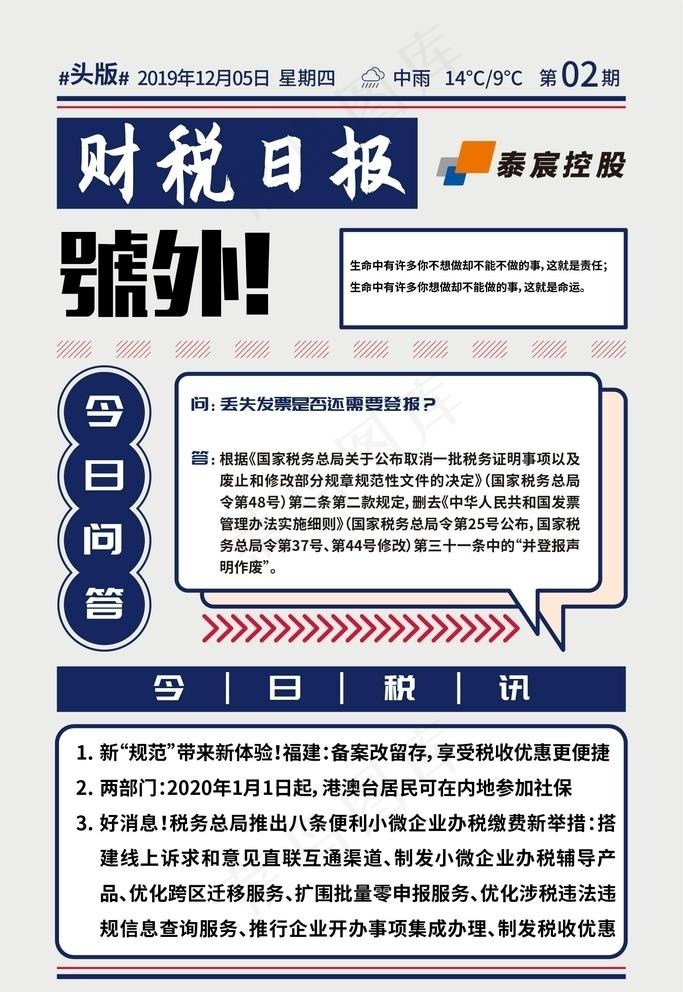 日报模板图片