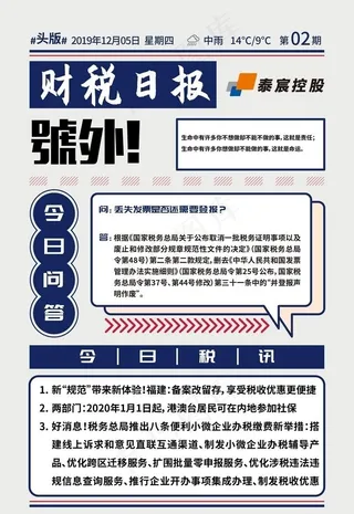 日报模板图片