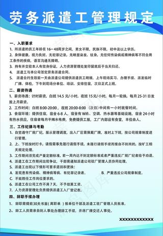 公司规章制度图片