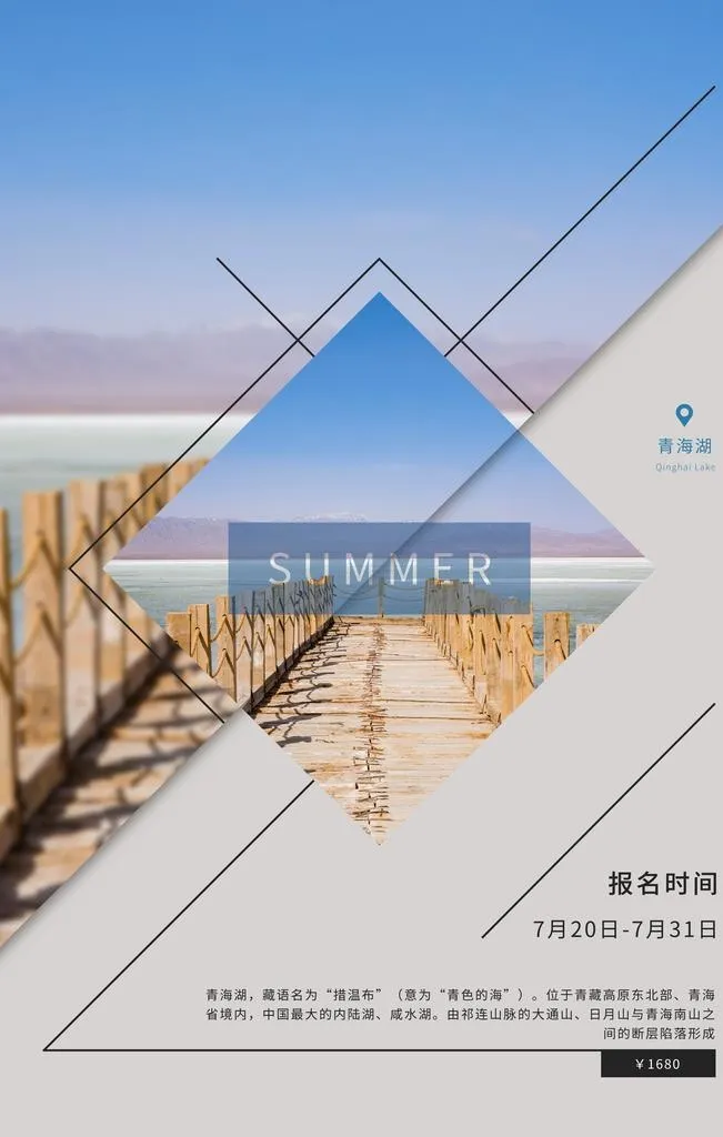 青海湖图片