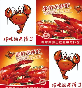 卡通龙虾图片