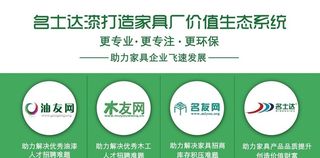 名士达漆宣传图片