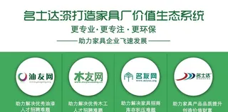 名士达漆宣传图片