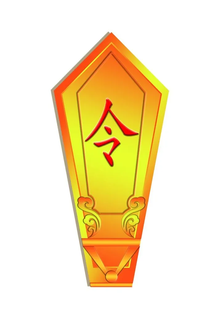令牌图片(2480x3508)psd模版下载