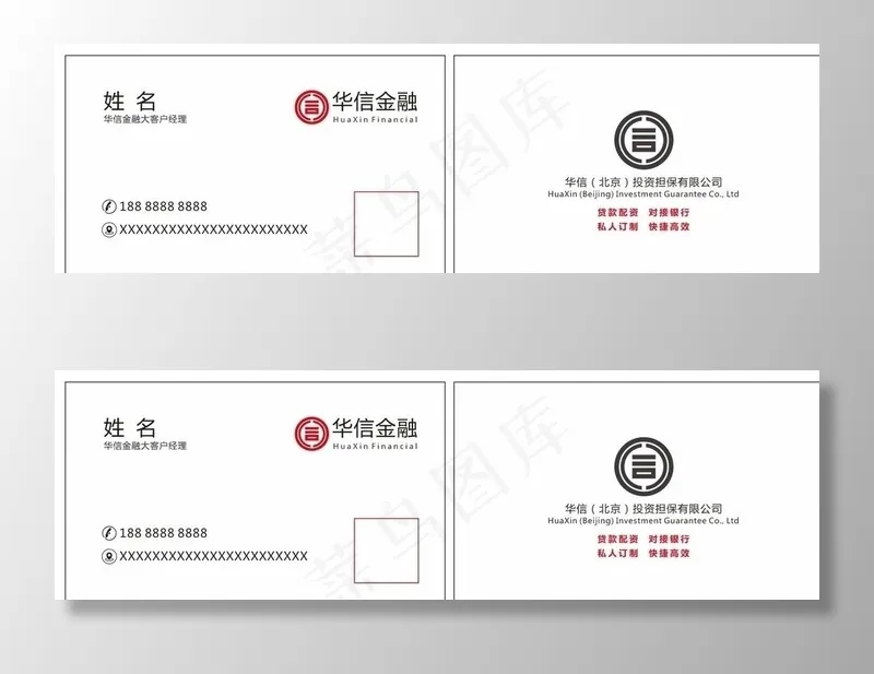 华信金融图片cdr矢量模版下载