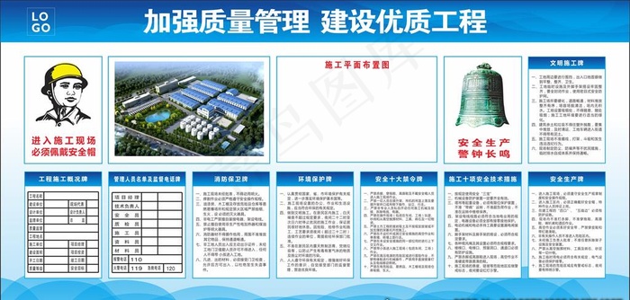 八排二图图片cdr矢量模版下载