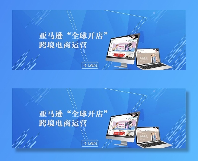 亚马逊电商banner图片(1920x729)psd模版下载