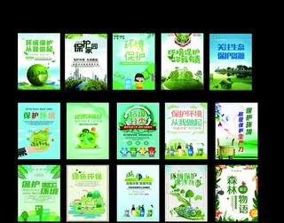 爱护环境图片