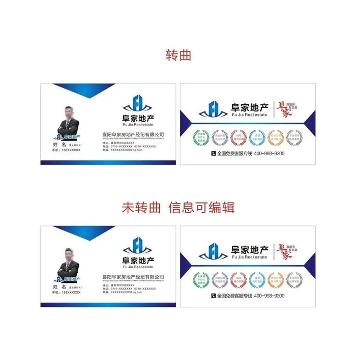 阜家地产 名片图片cdr矢量模版下载