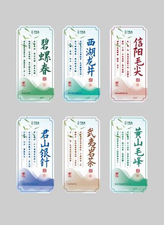 茶叶包装标签图片