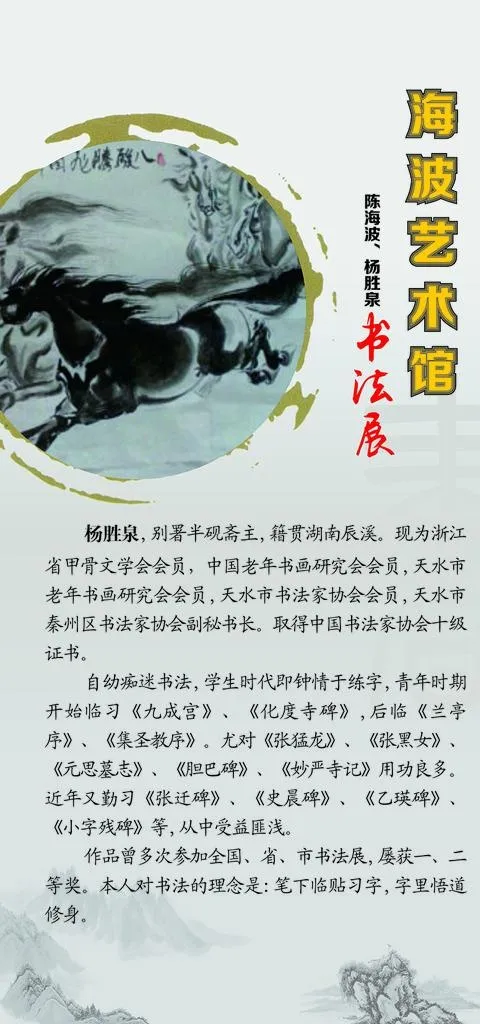 艺术馆展板图片cdr矢量模版下载