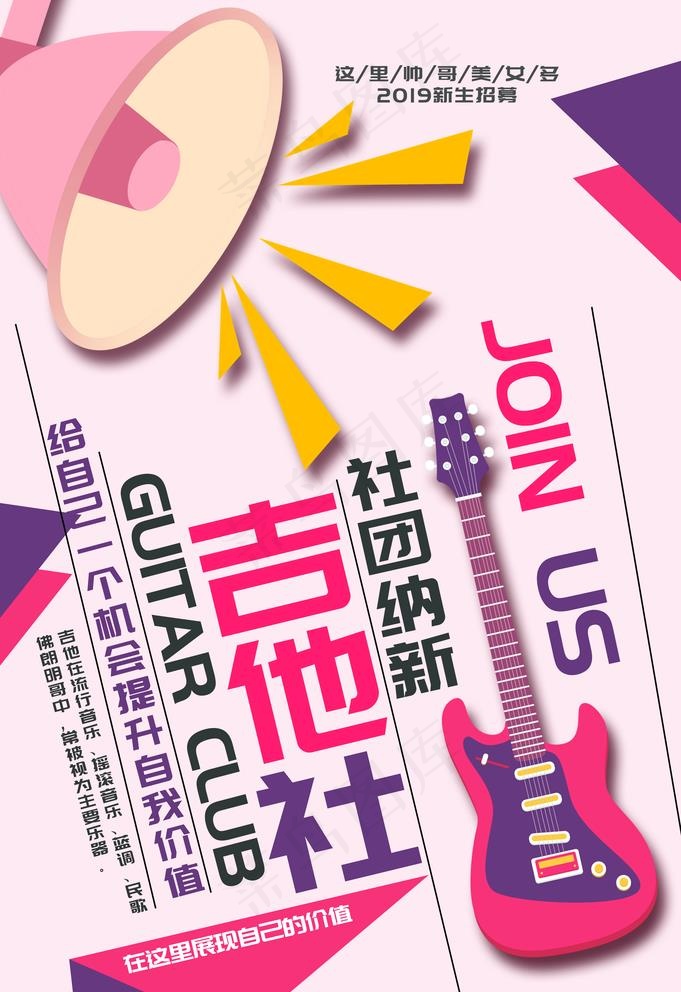 大学社团招新图片